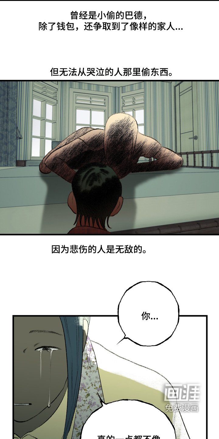 第112章：【第二季】代替品