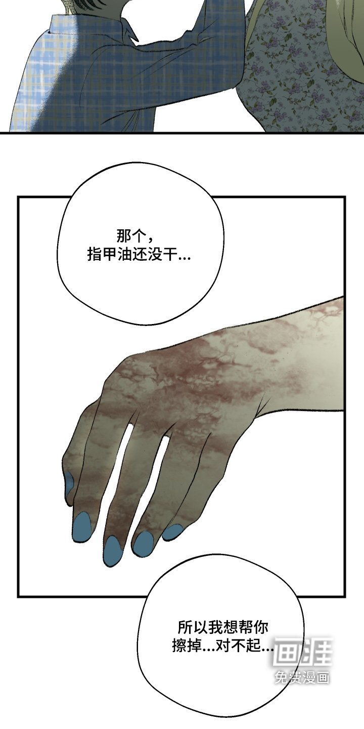 第112章：【第二季】代替品