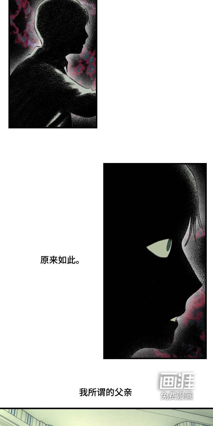 第112章：【第二季】代替品