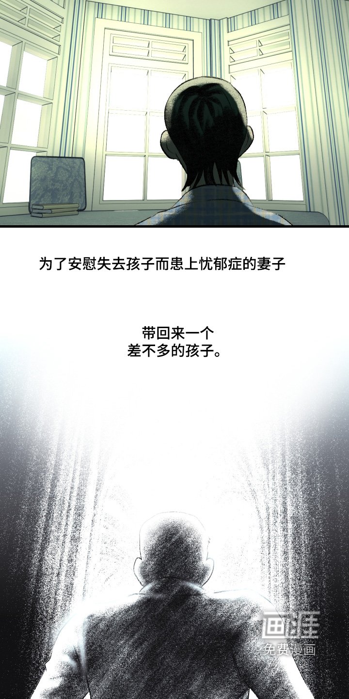第112章：【第二季】代替品