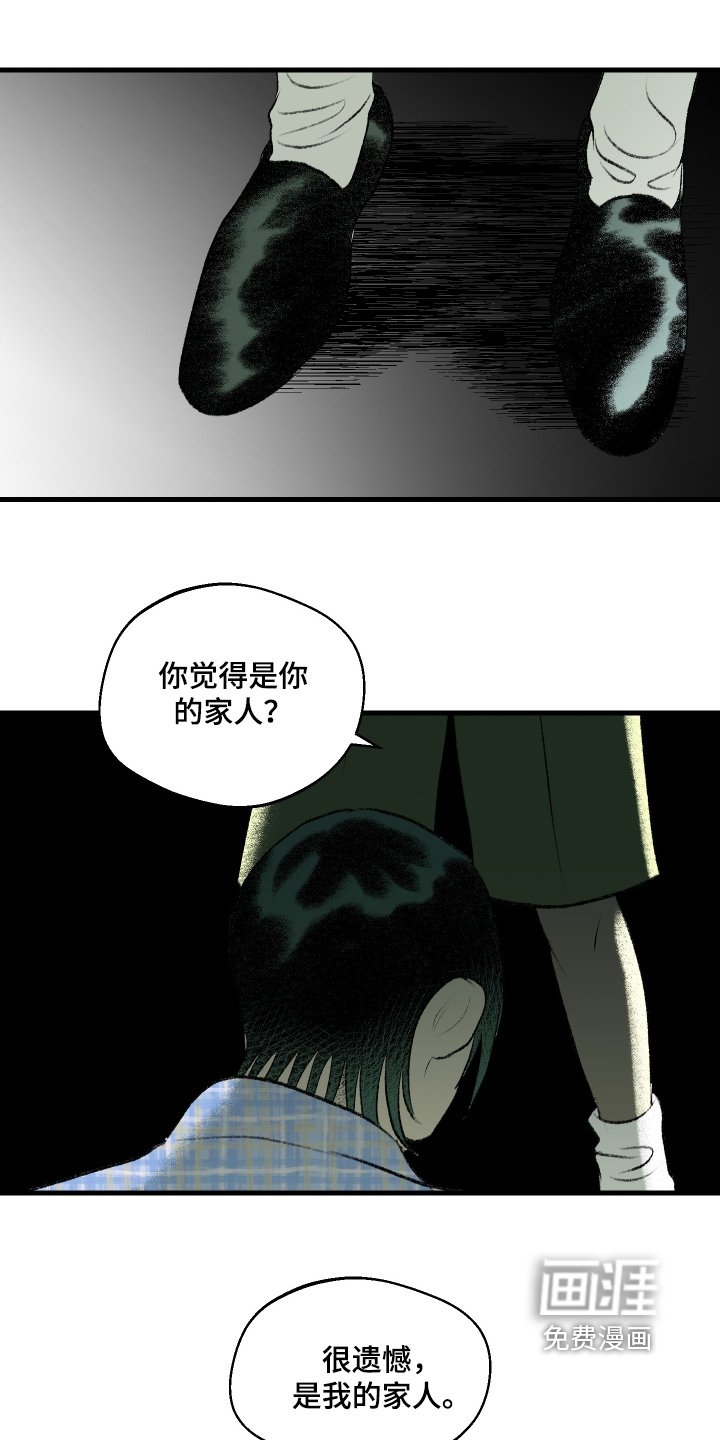 第112章：【第二季】代替品