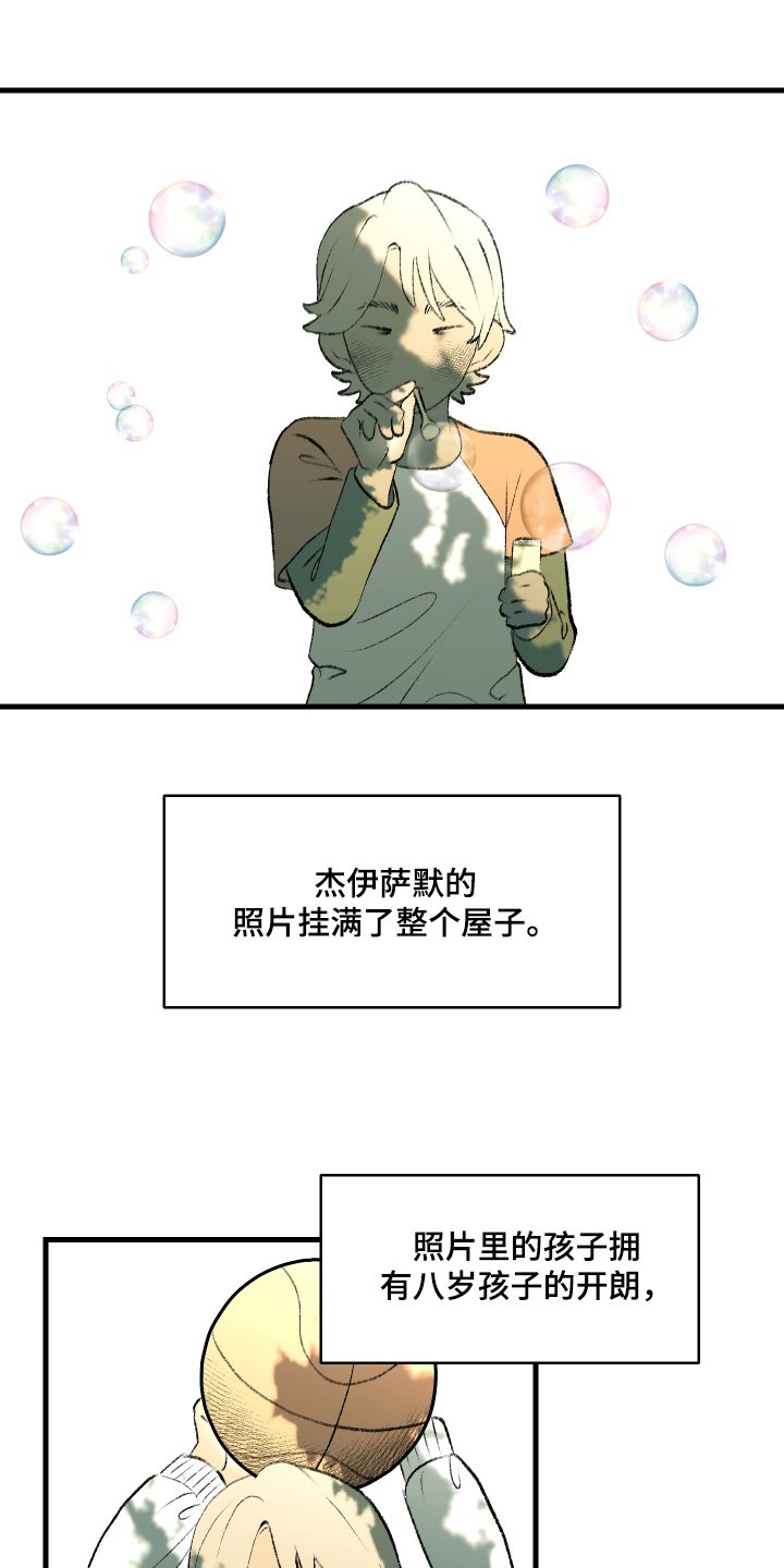 第113章：【第二季】不要哭了