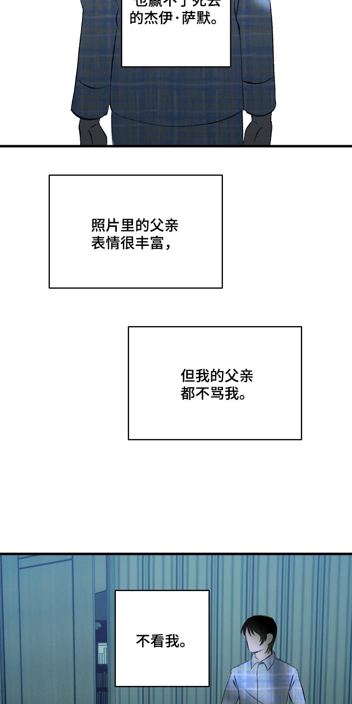 第113章：【第二季】不要哭了