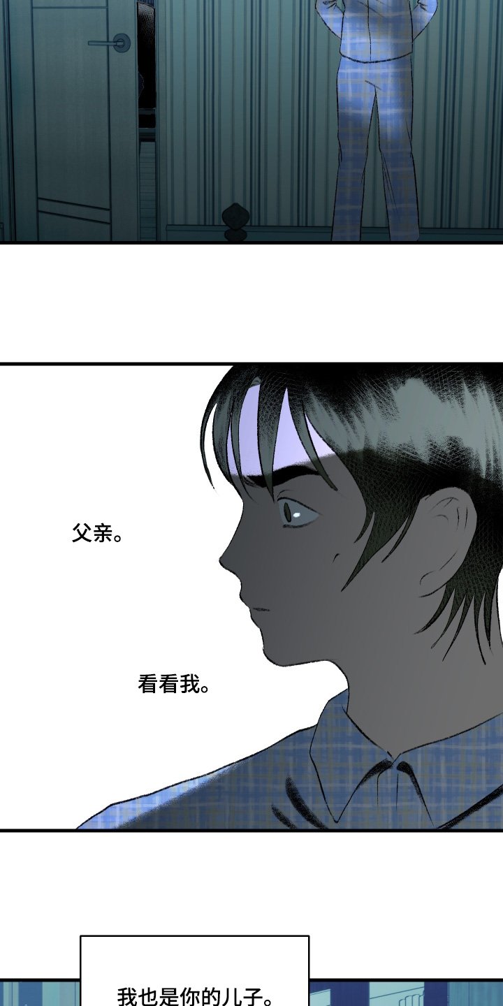 第113章：【第二季】不要哭了