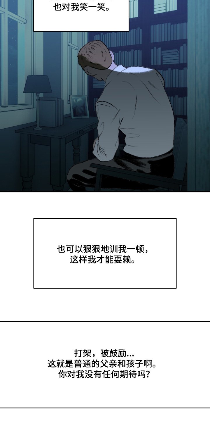 第113章：【第二季】不要哭了