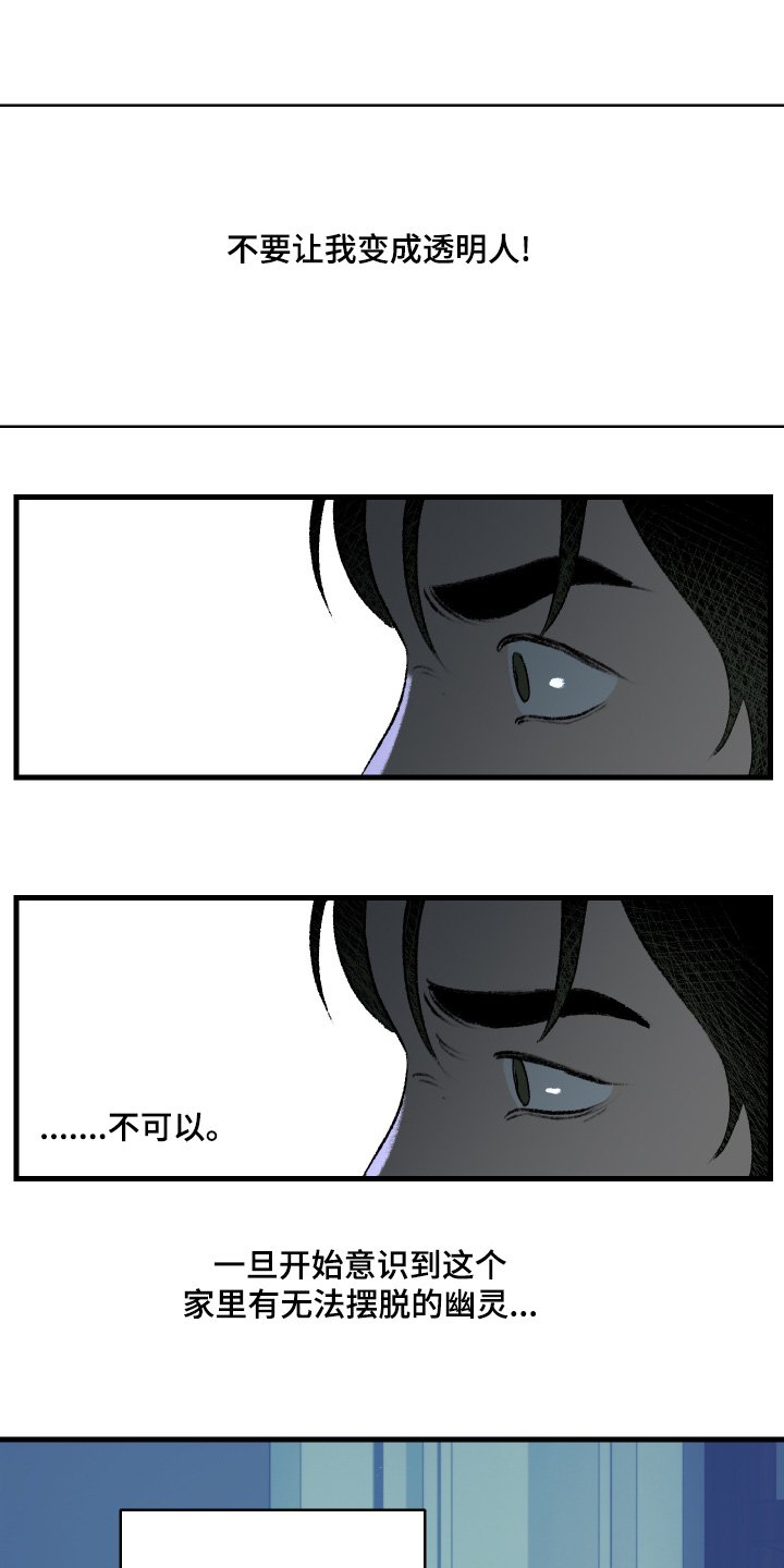 第113章：【第二季】不要哭了