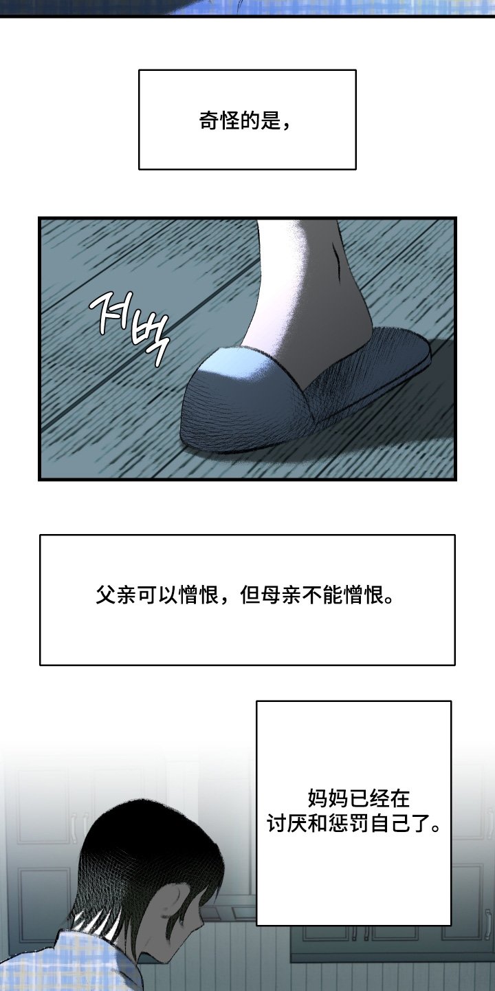 第113章：【第二季】不要哭了
