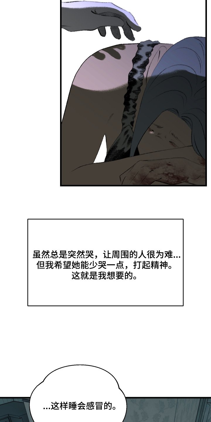 第113章：【第二季】不要哭了