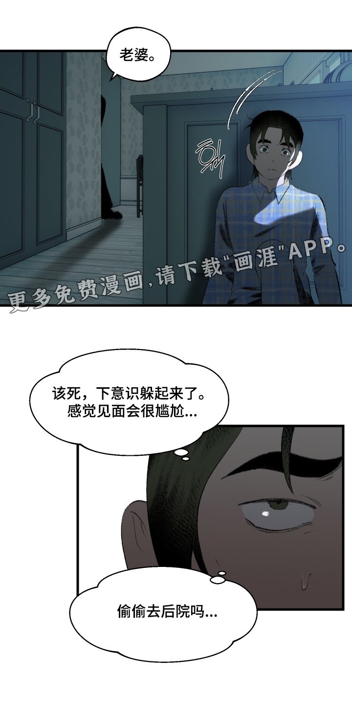 第113章：【第二季】不要哭了