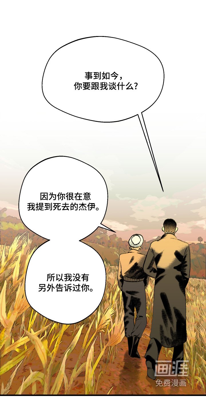 第115章：【第二季】我的妻子
