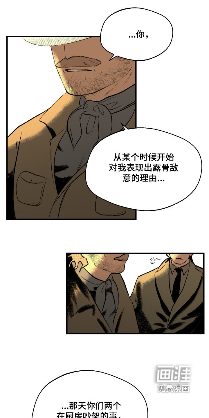 第115章：【第二季】我的妻子