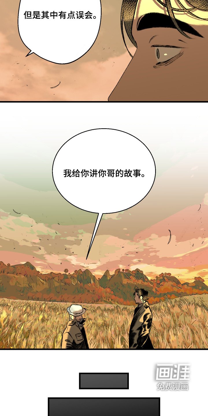 第115章：【第二季】我的妻子