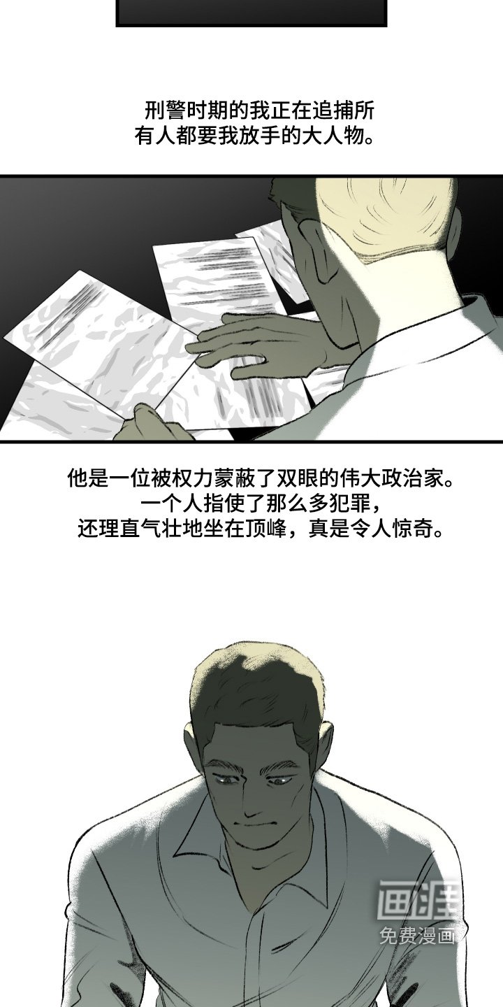 第115章：【第二季】我的妻子