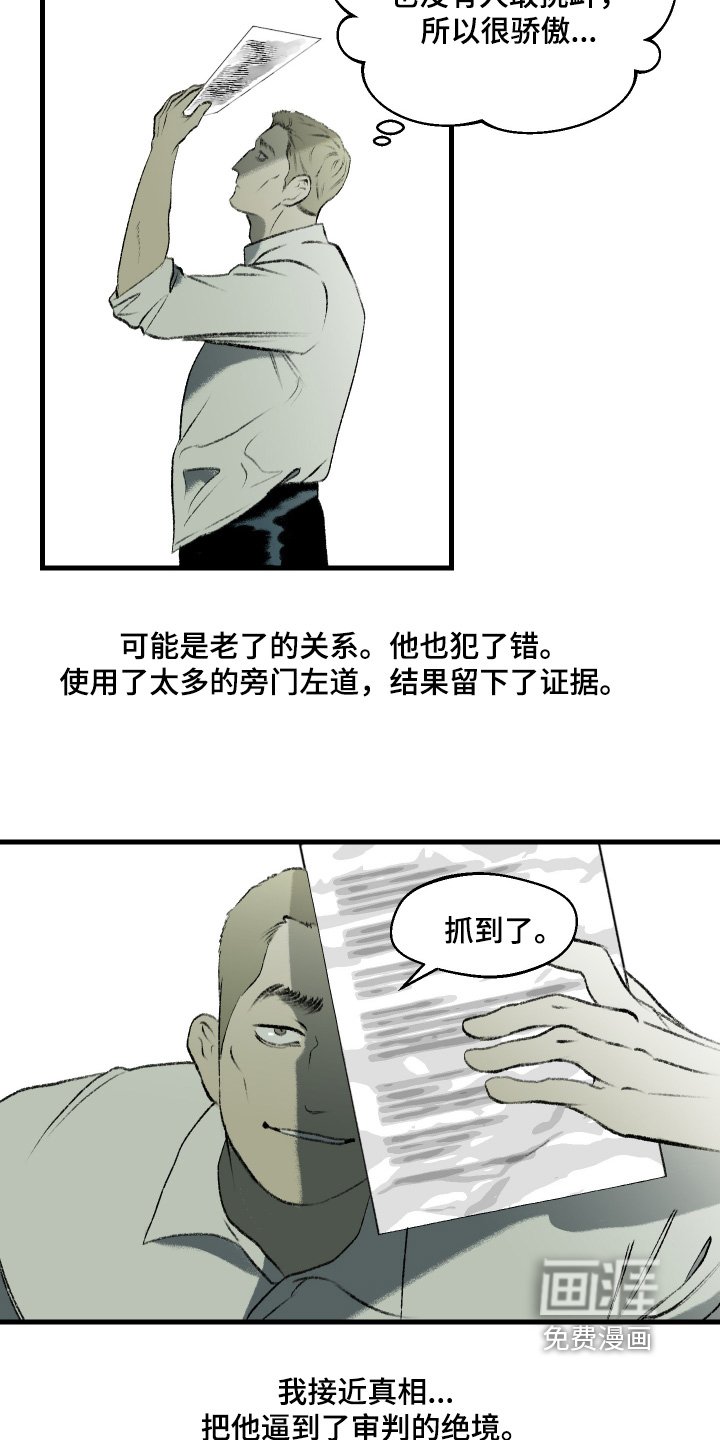 第115章：【第二季】我的妻子