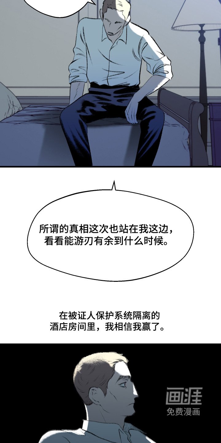 第115章：【第二季】我的妻子