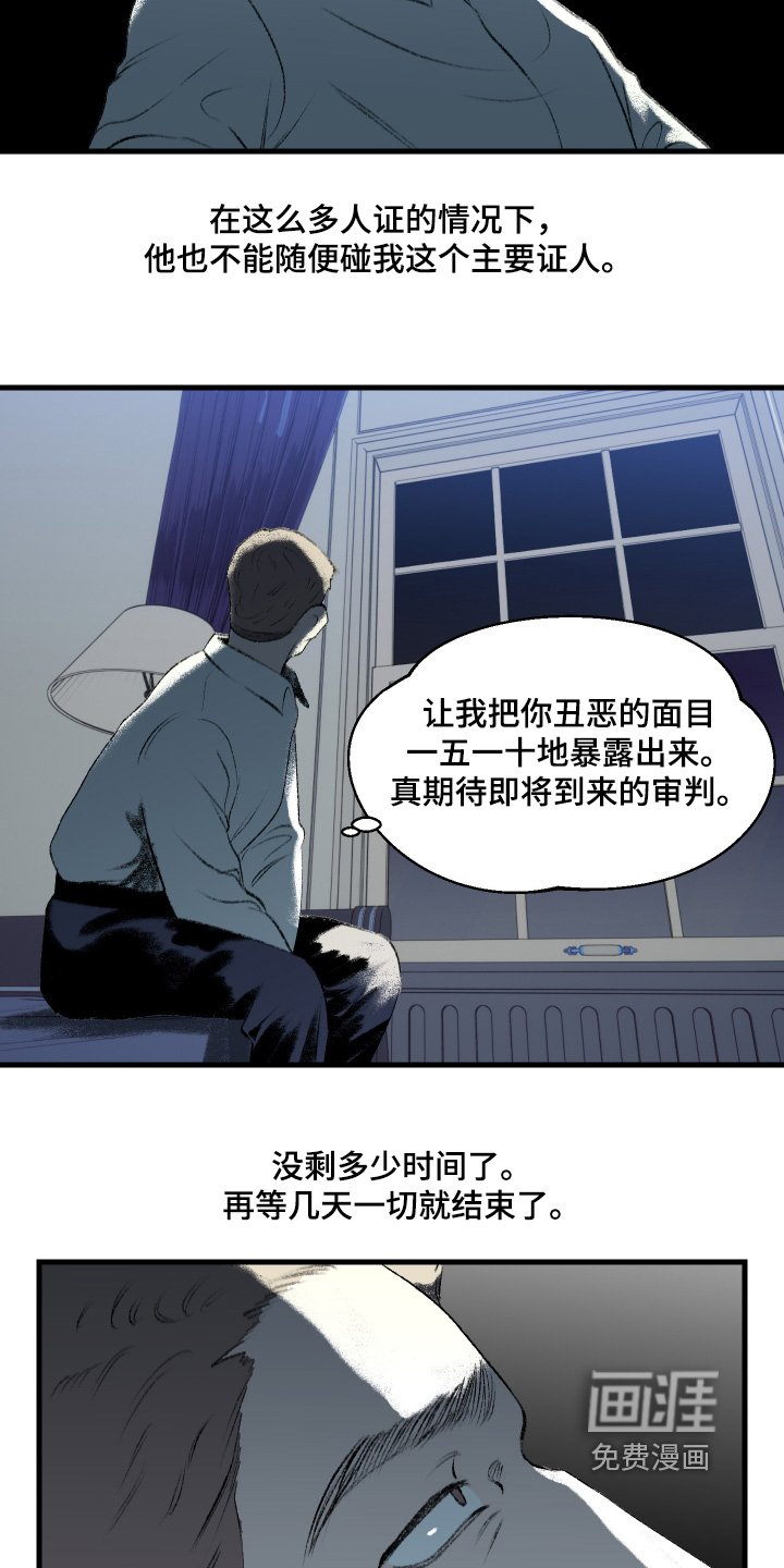 第115章：【第二季】我的妻子