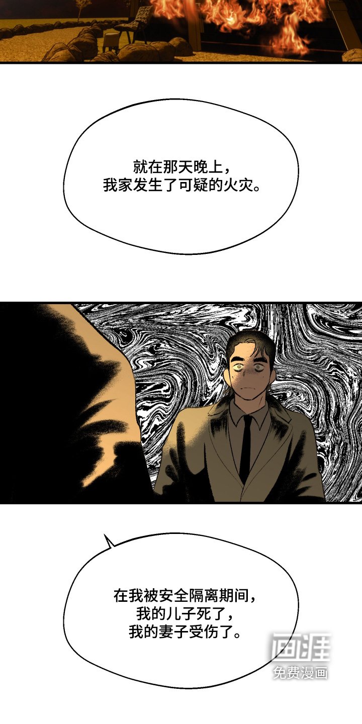 第115章：【第二季】我的妻子