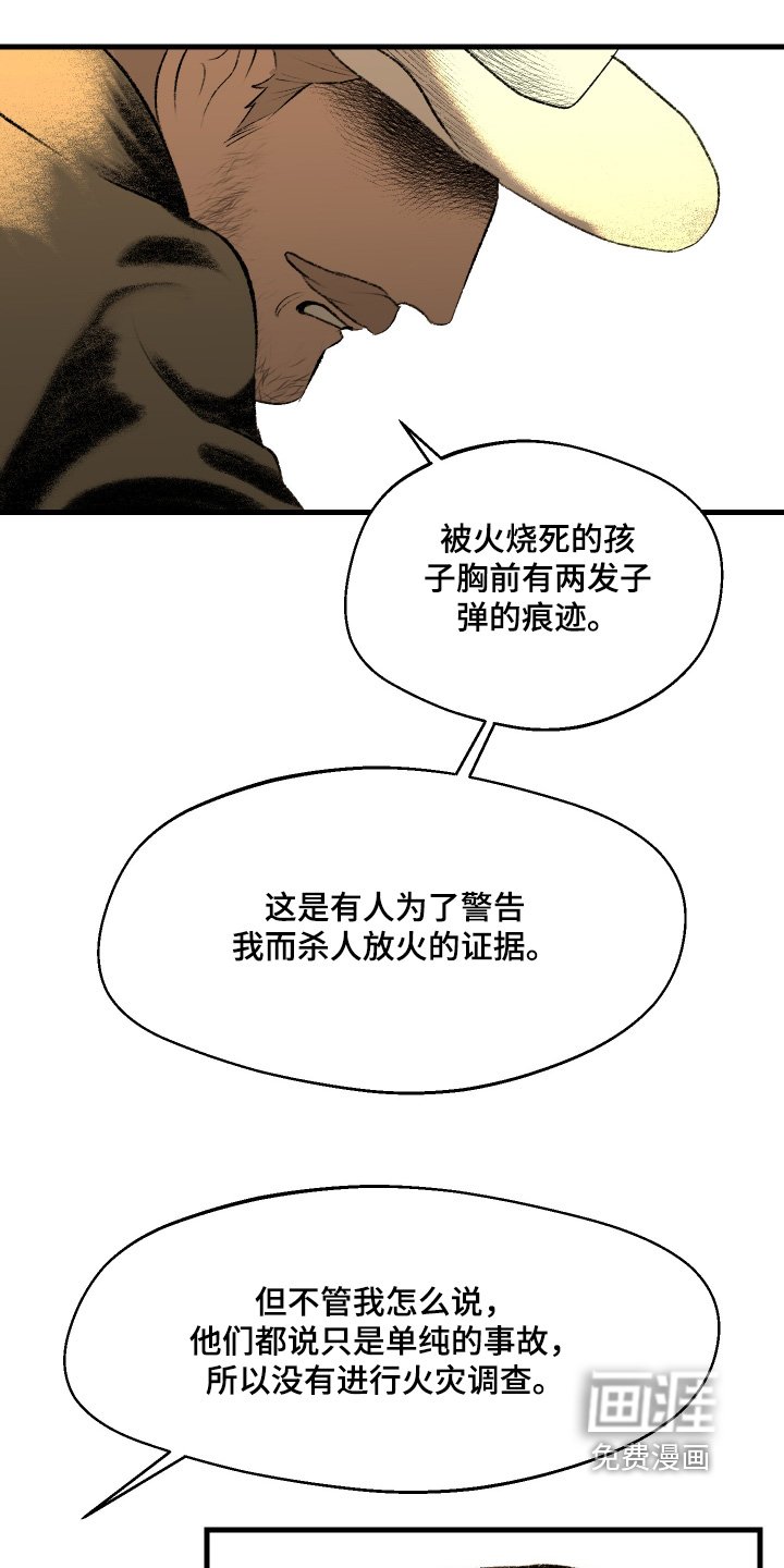 第115章：【第二季】我的妻子