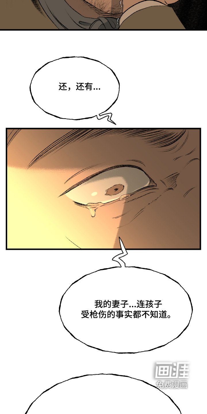 第115章：【第二季】我的妻子