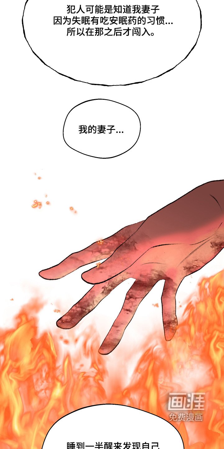 第115章：【第二季】我的妻子