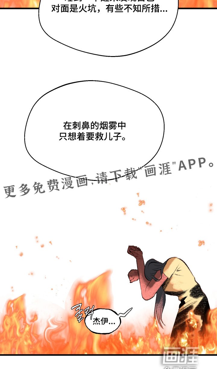 第115章：【第二季】我的妻子