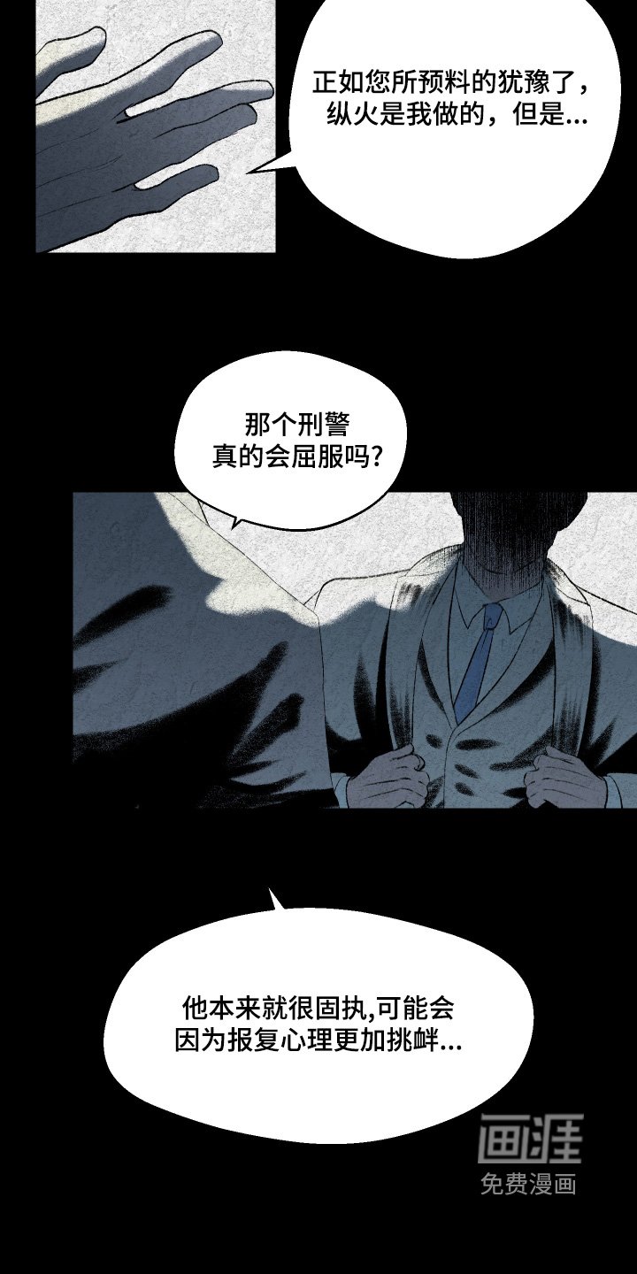 第116章：【第二季】非常好的人