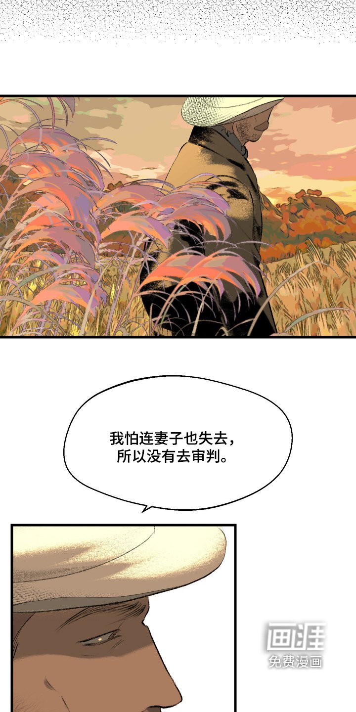 第116章：【第二季】非常好的人
