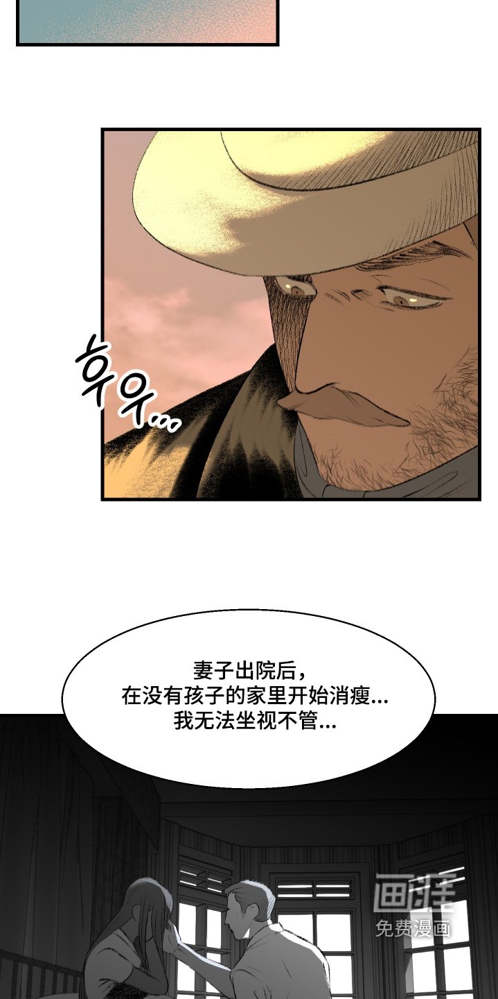 第116章：【第二季】非常好的人