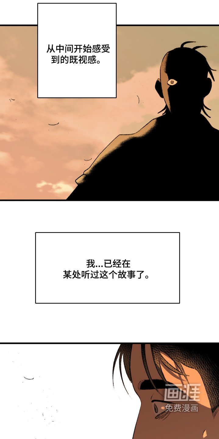第116章：【第二季】非常好的人