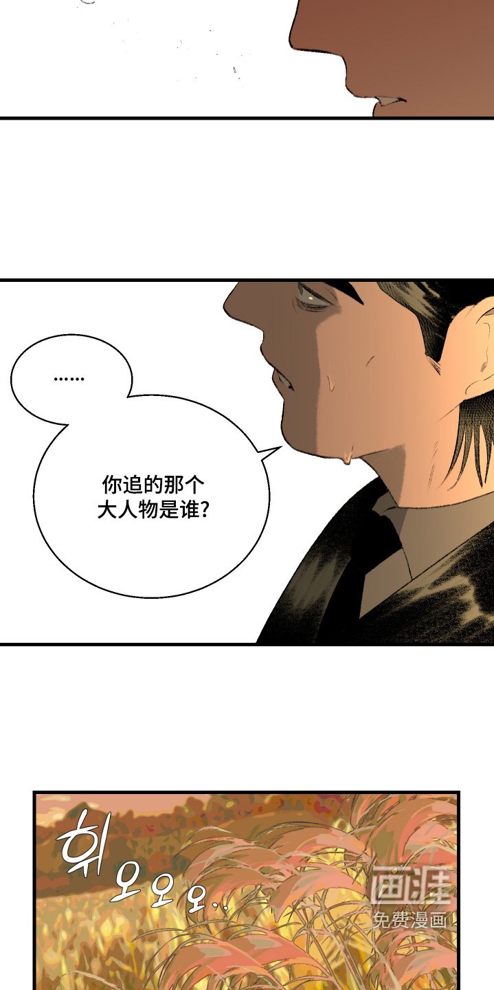 第116章：【第二季】非常好的人