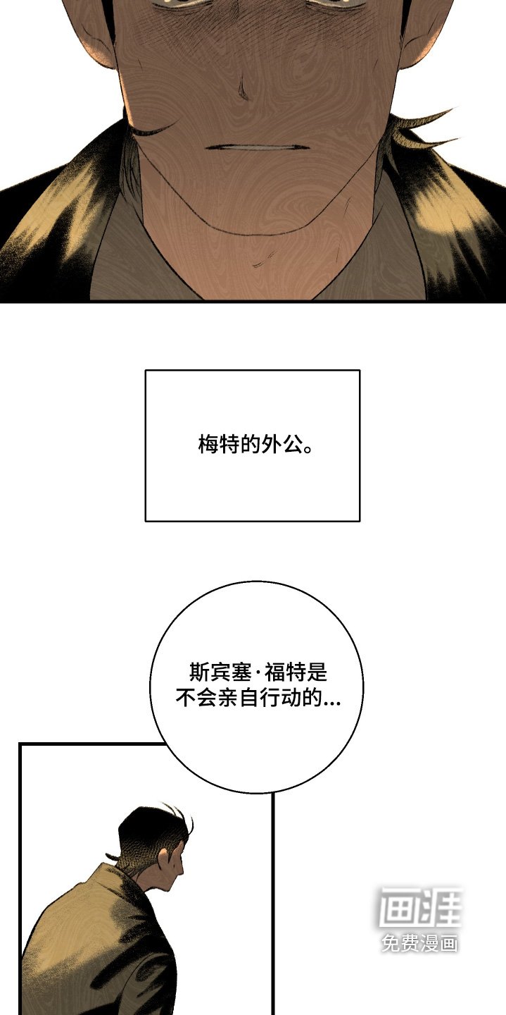 第116章：【第二季】非常好的人