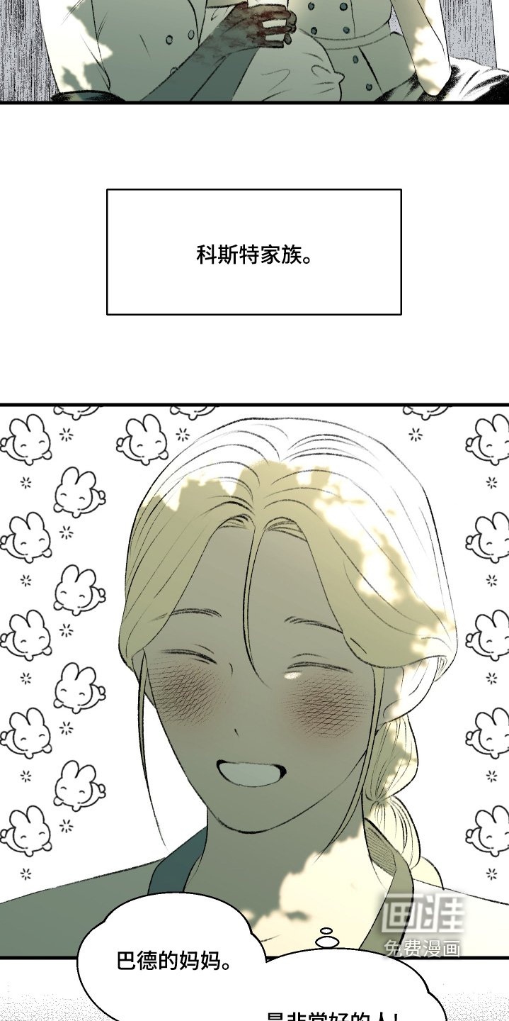 第116章：【第二季】非常好的人