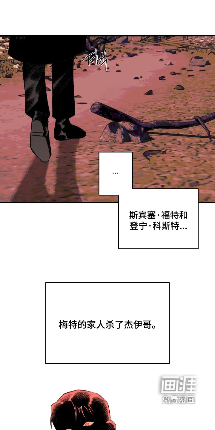 第117章：【第二季】危害别人