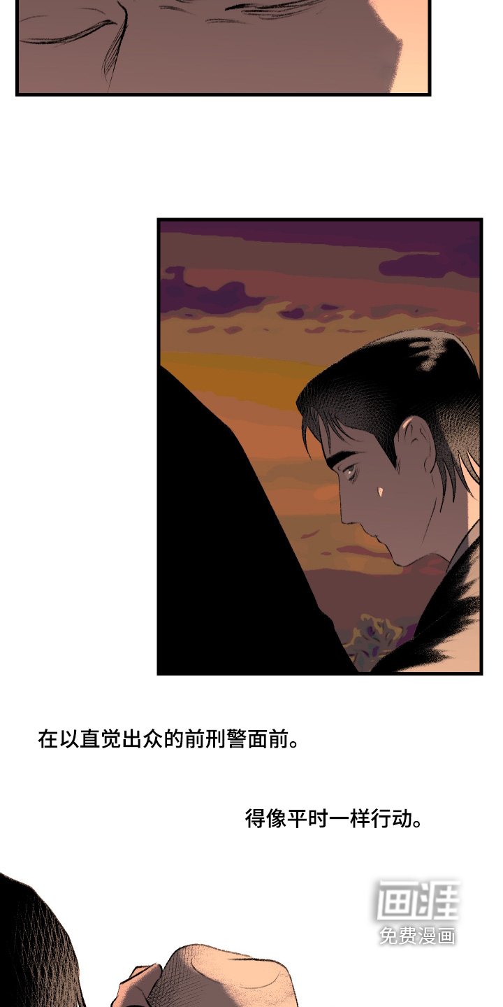 第117章：【第二季】危害别人