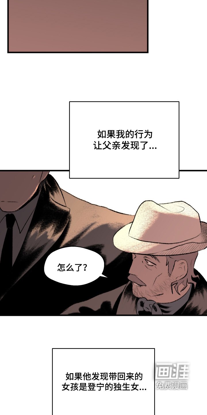 第117章：【第二季】危害别人