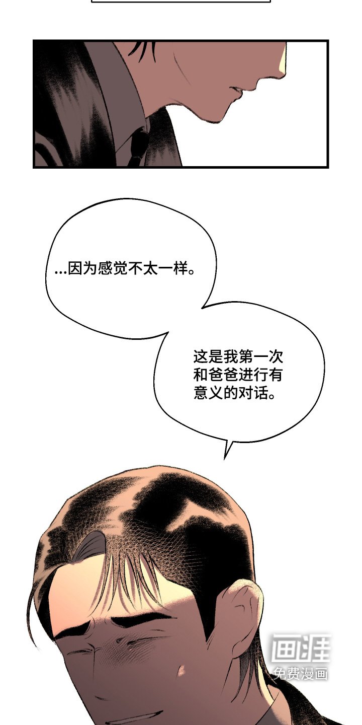 第117章：【第二季】危害别人
