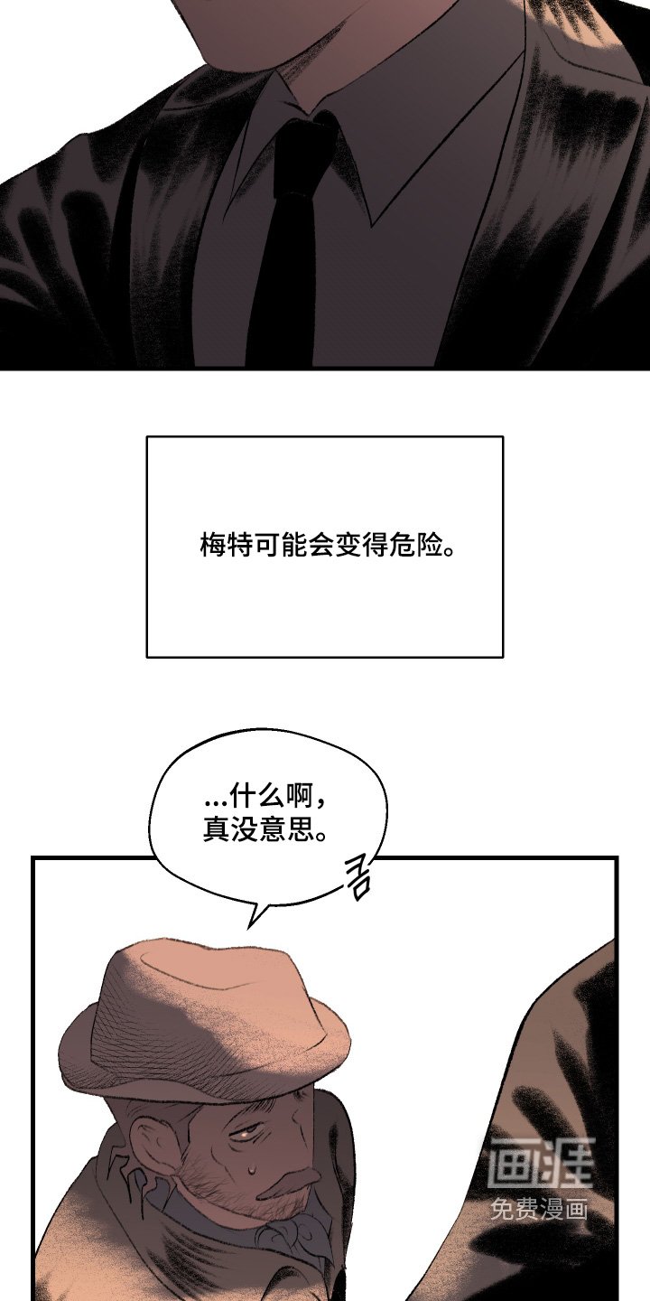 第117章：【第二季】危害别人