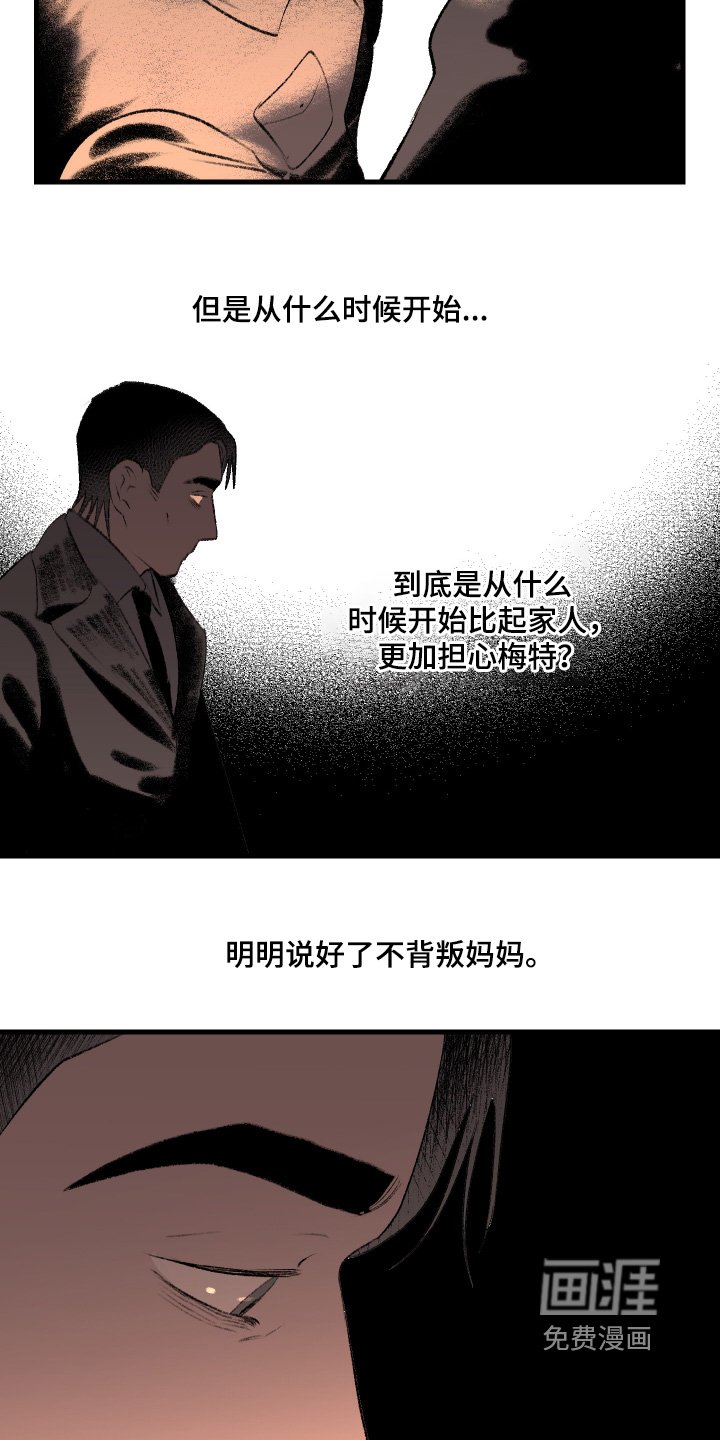 第117章：【第二季】危害别人