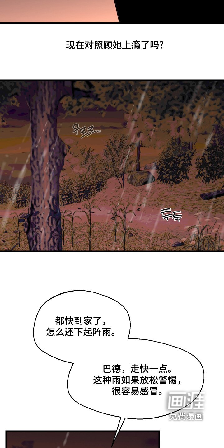 第117章：【第二季】危害别人