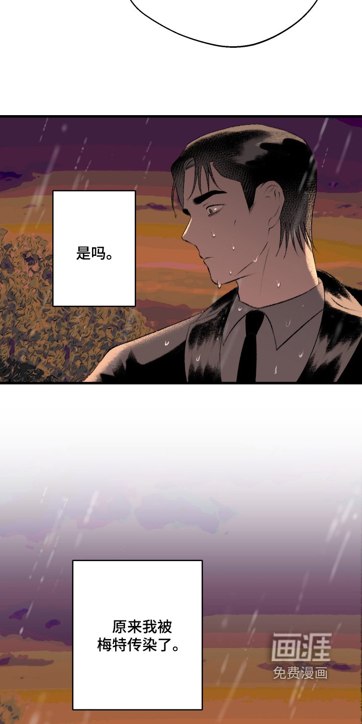 第117章：【第二季】危害别人