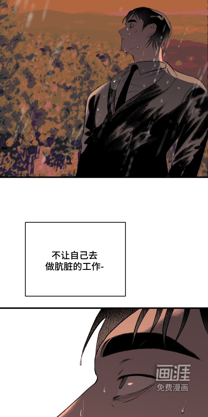 第117章：【第二季】危害别人