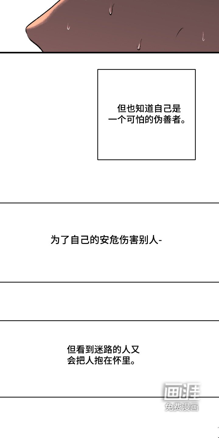 第117章：【第二季】危害别人