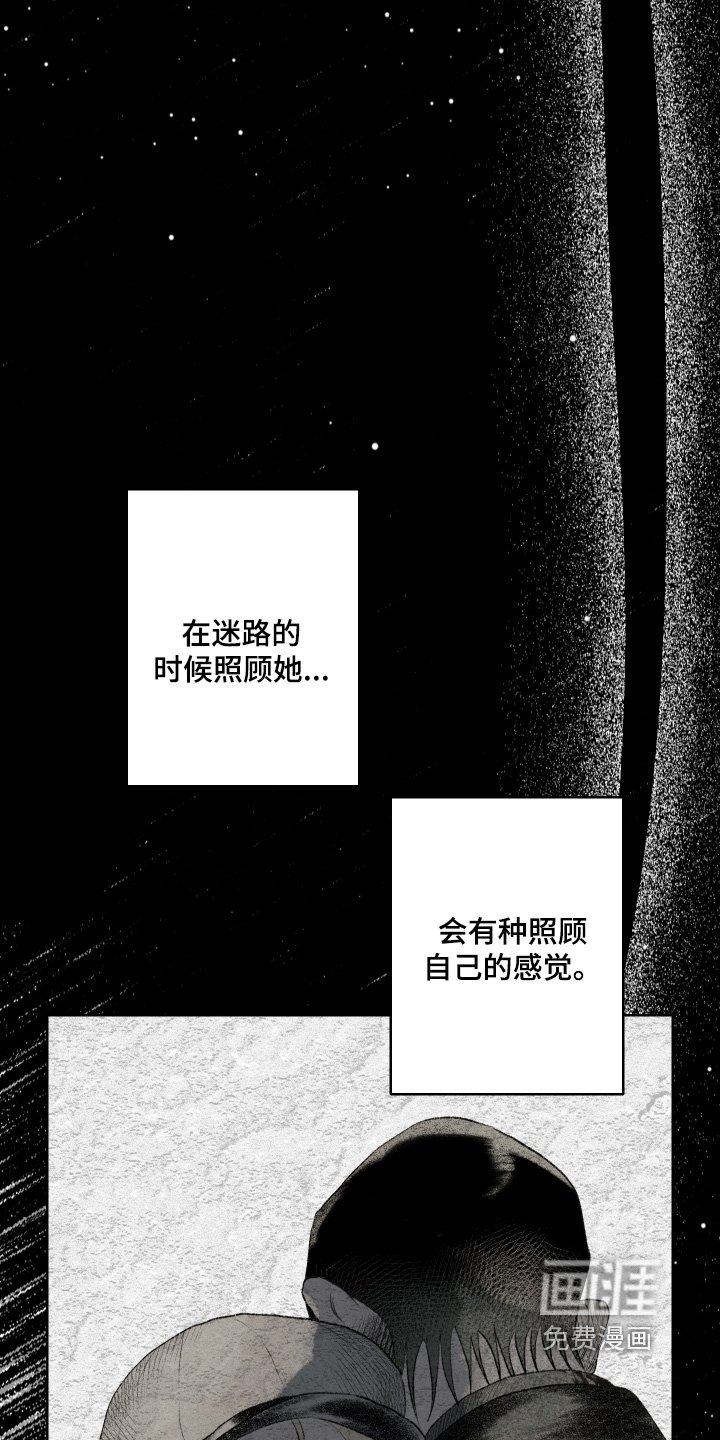 第117章：【第二季】危害别人