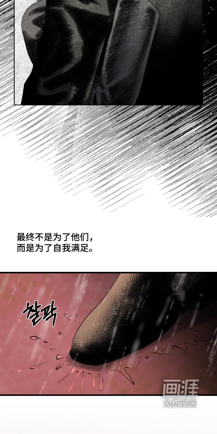 第117章：【第二季】危害别人