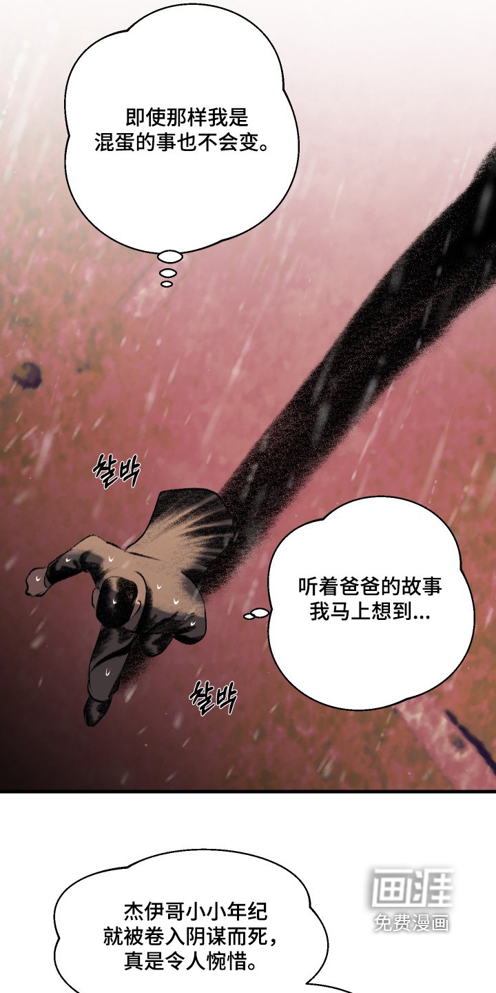 第117章：【第二季】危害别人