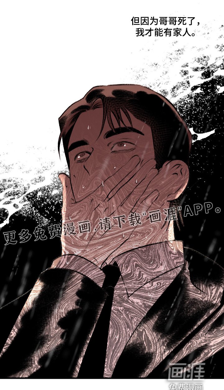 第117章：【第二季】危害别人