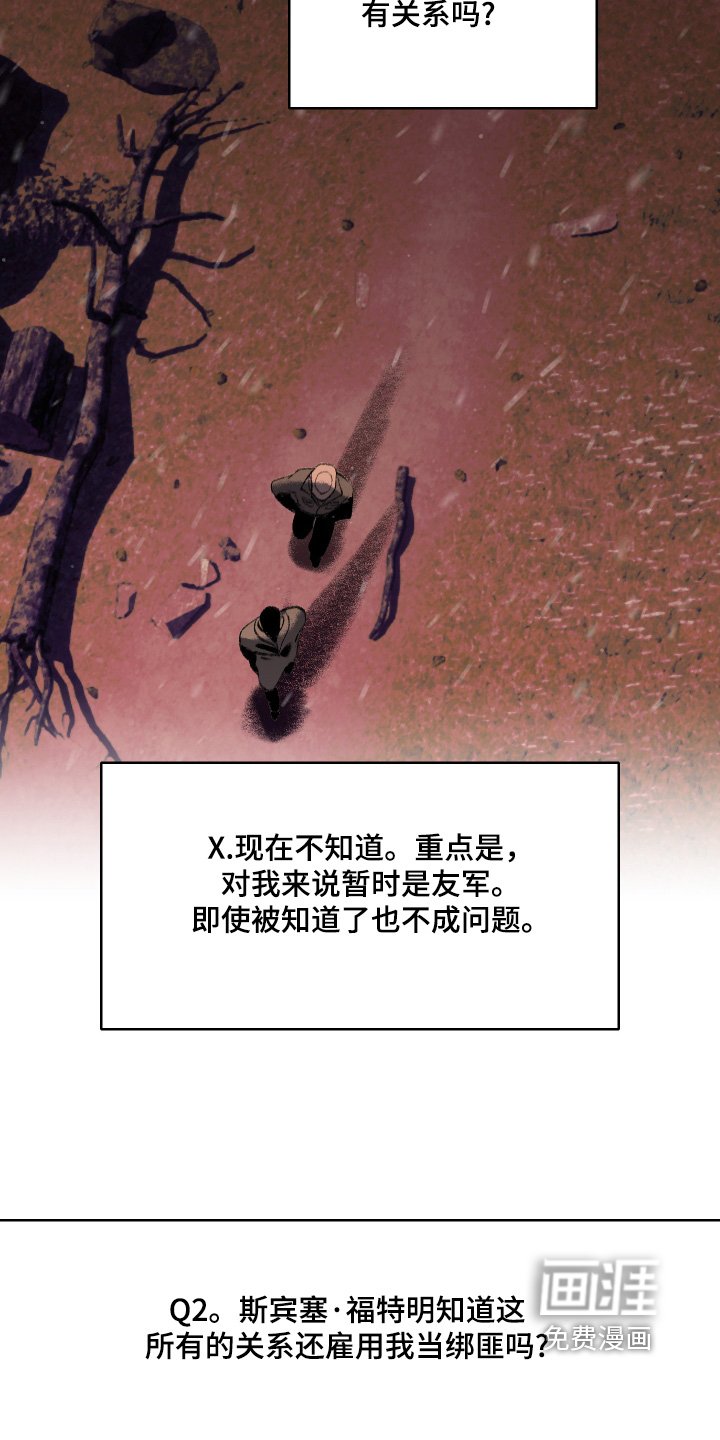 第118章：【第二季】你在想什么