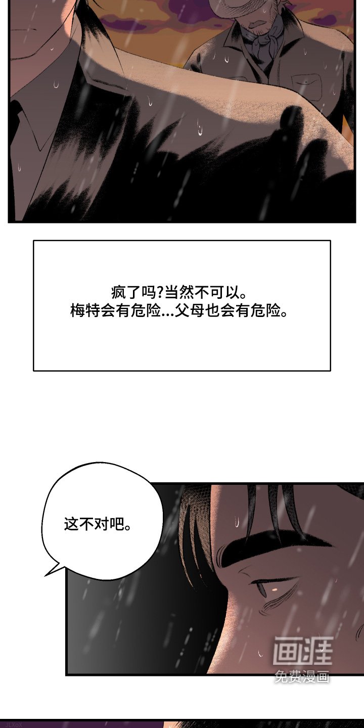 第118章：【第二季】你在想什么