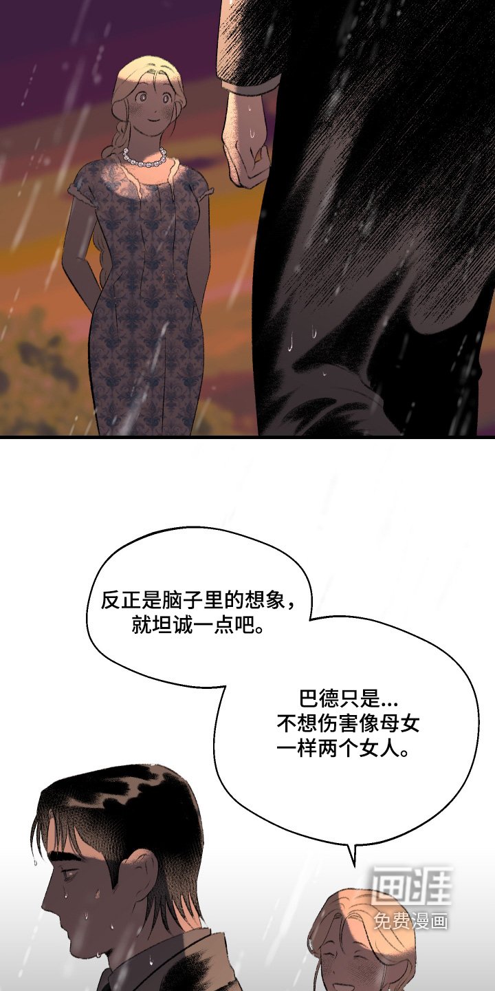 第118章：【第二季】你在想什么