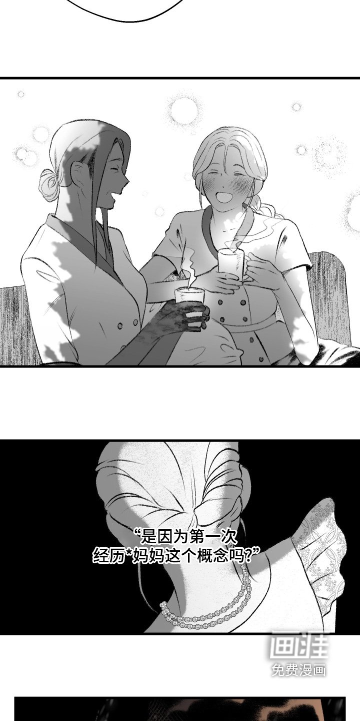 第118章：【第二季】你在想什么